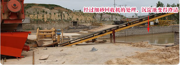 細(xì)砂回收機(jī)現(xiàn)場